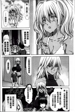 Page 75 of Mesuochi Z