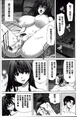 Page 92 of Mesuochi Z