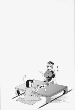 Page 4 of Semen Tank no Tsukurikata