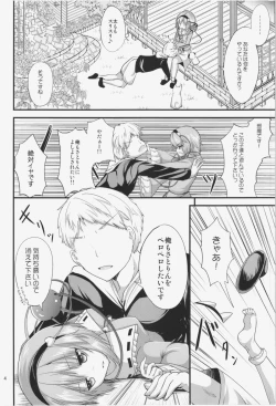 Page 4 of Satori-sama no Kyuujitsu