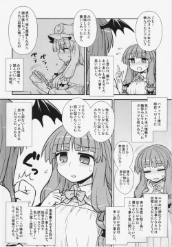 Page 16 of Koakuma no Patchouli Kansatsuki