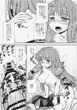 Page 24 of Koakuma no Patchouli Kansatsuki