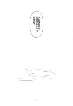 Page 32 of Ano Ko ga Aitsu no Omocha ni Natta Hi