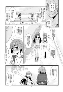 Page 6 of Ano Ko ga Aitsu no Omocha ni Natta Hi