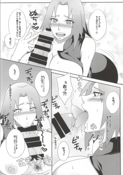 Page 110 of Shinobi no Kokoroe