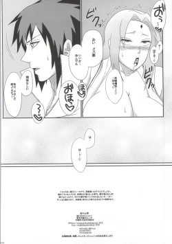 Page 114 of Shinobi no Kokoroe