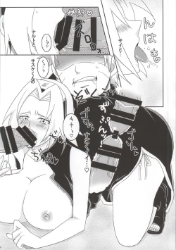 Page 20 of Shinobi no Kokoroe