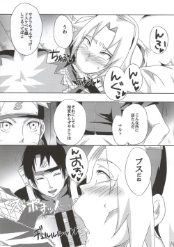 Page 33 of Shinobi no Kokoroe