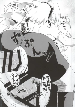 Page 50 of Shinobi no Kokoroe