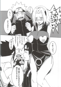 Page 6 of Shinobi no Kokoroe