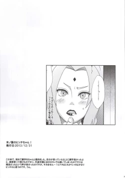 Page 83 of Shinobi no Kokoroe