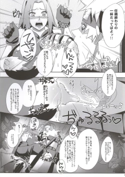 Page 87 of Shinobi no Kokoroe