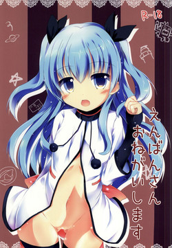 Download Enban-san  Onegaishimasu