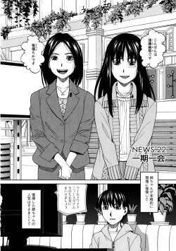 Page 111 of Ane Ana 3