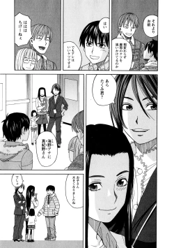 Page 114 of Ane Ana 3