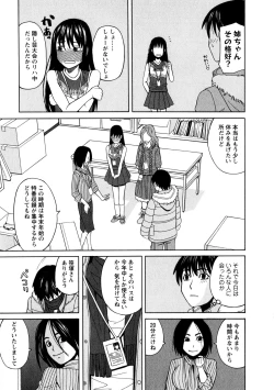 Page 118 of Ane Ana 3