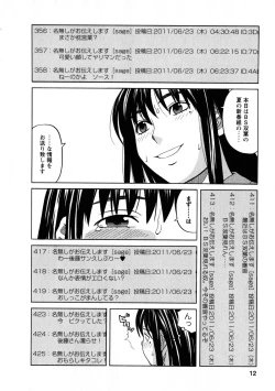 Page 11 of Ane Ana 3