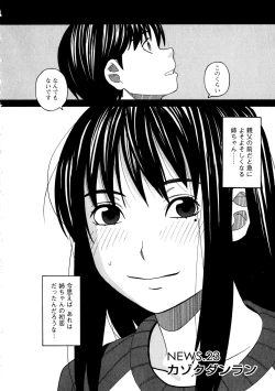 Page 130 of Ane Ana 3