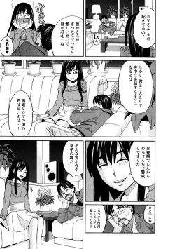 Page 146 of Ane Ana 3