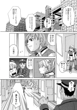 Page 164 of Ane Ana 3