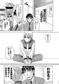 Page 165 of Ane Ana 3