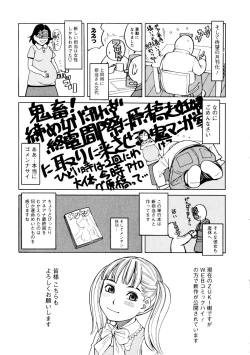 Page 169 of Ane Ana 3