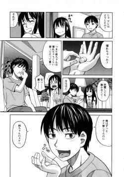 Page 16 of Ane Ana 3