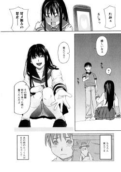 Page 33 of Ane Ana 3