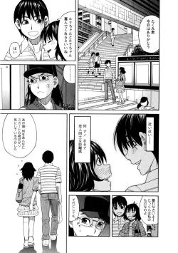 Page 50 of Ane Ana 3