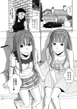 Page 53 of Ane Ana 3