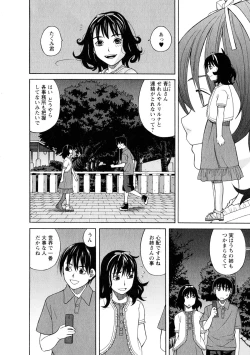 Page 73 of Ane Ana 3