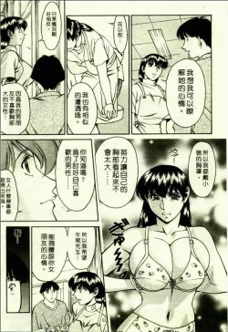 Page 103 of Hitomi no Karte 1 | 巨乳俏女醫 1