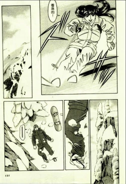 Page 119 of Hitomi no Karte 1 | 巨乳俏女醫 1