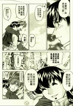 Page 122 of Hitomi no Karte 1 | 巨乳俏女醫 1