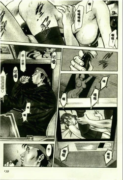 Page 137 of Hitomi no Karte 1 | 巨乳俏女醫 1