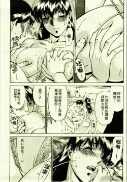 Page 14 of Hitomi no Karte 1 | 巨乳俏女醫 1