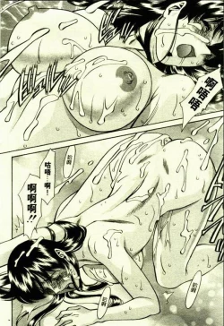 Page 150 of Hitomi no Karte 1 | 巨乳俏女醫 1