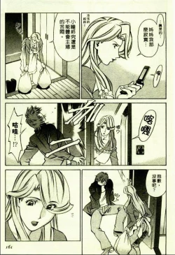 Page 159 of Hitomi no Karte 1 | 巨乳俏女醫 1