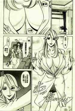 Page 161 of Hitomi no Karte 1 | 巨乳俏女醫 1