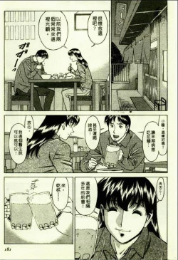 Page 179 of Hitomi no Karte 1 | 巨乳俏女醫 1