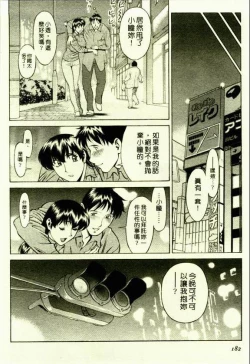 Page 180 of Hitomi no Karte 1 | 巨乳俏女醫 1