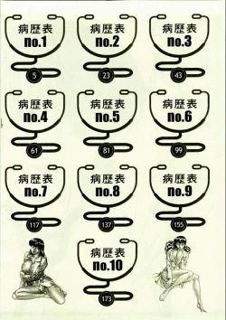 Page 2 of Hitomi no Karte 1 | 巨乳俏女醫 1