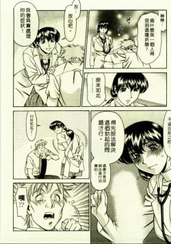 Page 30 of Hitomi no Karte 1 | 巨乳俏女醫 1