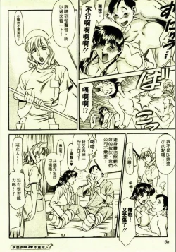 Page 58 of Hitomi no Karte 1 | 巨乳俏女醫 1