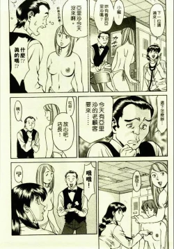 Page 64 of Hitomi no Karte 1 | 巨乳俏女醫 1