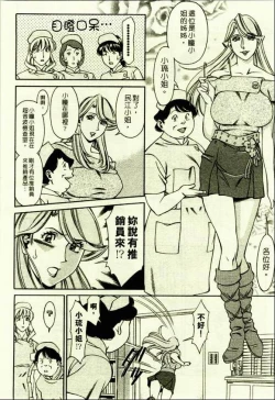 Page 86 of Hitomi no Karte 1 | 巨乳俏女醫 1