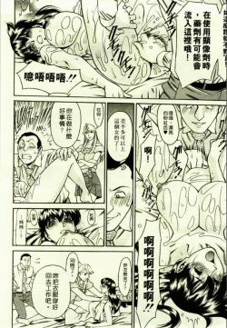 Page 88 of Hitomi no Karte 1 | 巨乳俏女醫 1