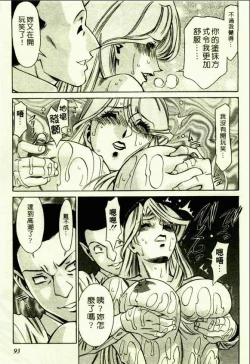 Page 91 of Hitomi no Karte 1 | 巨乳俏女醫 1