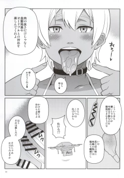 Page 8 of Toutsuki no A5 Niku