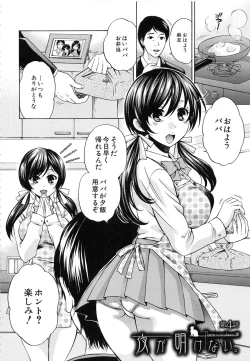 Page 123 of Kanojo ga Eranda Ketsumatsu